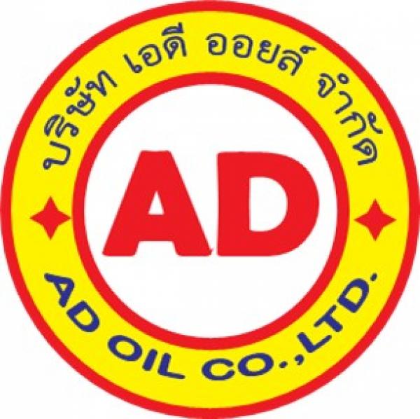 บริษัท เอดี ออยล์ จำกัด