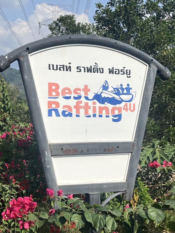 บริษัท เบสท์ ราฟติ้ง จำกัด