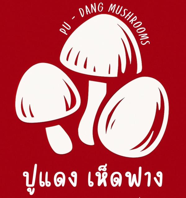 ปูแดง เห็ดฟาง