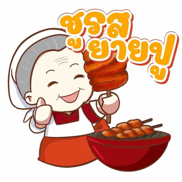 บริษัท ชูรสยายปู จำกัด