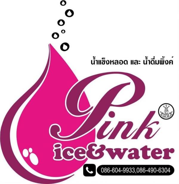 Pink Supply Ordinary Partnership