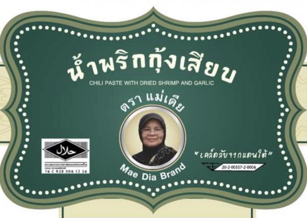 MD Halal (Thailand) Co.,Ltd