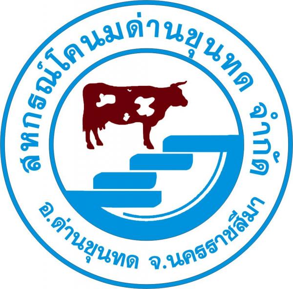 Dan Khuntod Dairy Cooperative Limited.