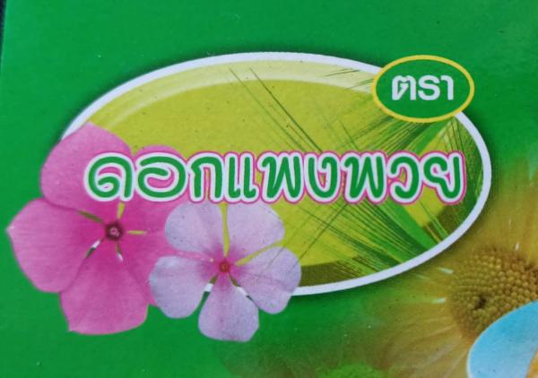 Meaban Kasettakorn Ban Tungpak Community Enterprise