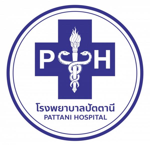 Pattani Hospital