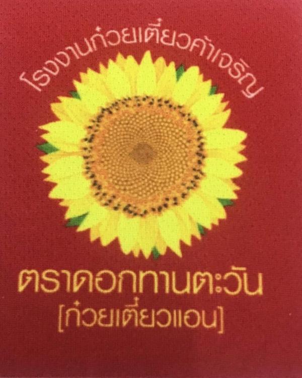 KA JA ROEN Noodle Factory