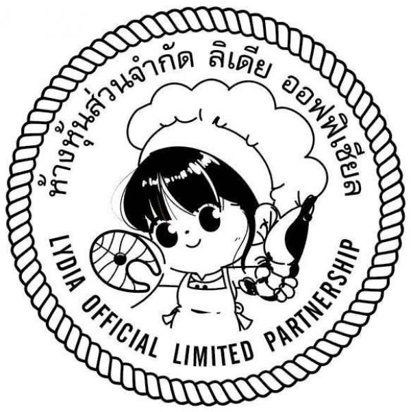 ห้างหุ้นส่วนจำกัด ลิเดีย ออฟฟิเชียล