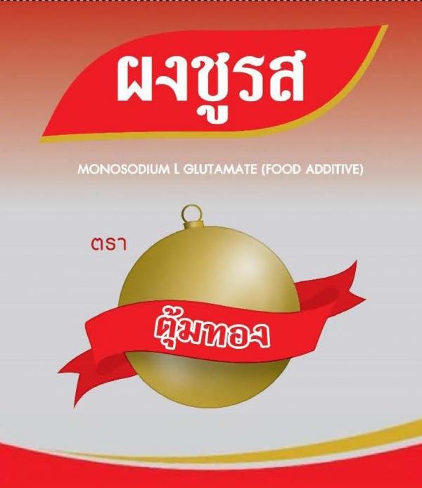 บริษัท ฮัมเบิล แองเจิ้ล จำกัด