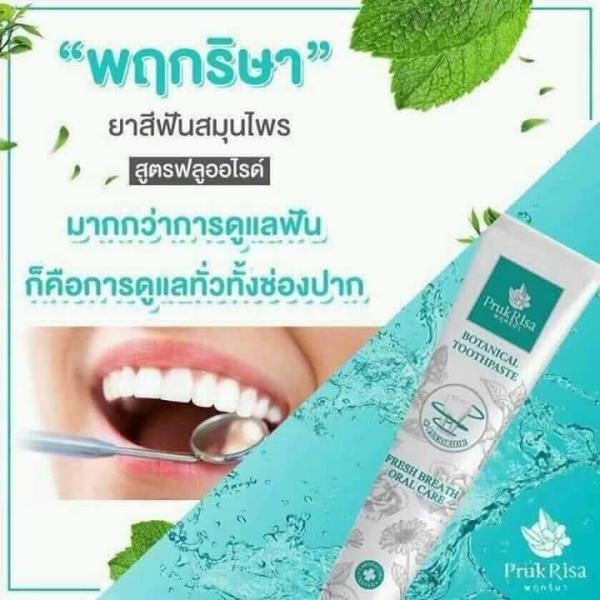 PRUKRISA (THAILAND) CO., LTD.