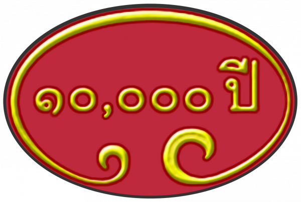 10000 YEARS Co., Ltd