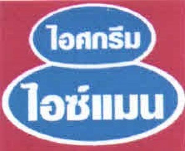 SOUTHERN I.C.M. INTERNATIONAL CO., LTD.