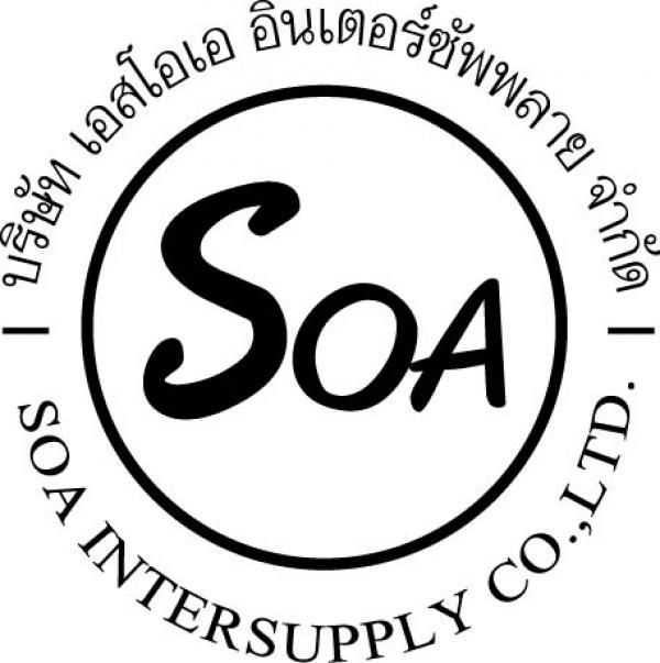 บริษัท เอสโอเอ อินเตอร์ซัพพลาย จำกัด