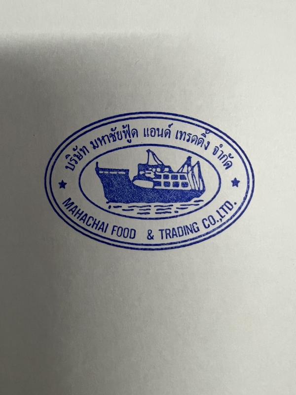 บริษัท  มหาชัยฟู้ด แอนด์ เทรดดิ้ง จำกัด