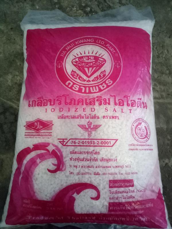 TIA MUI KWANG LTD., PART.