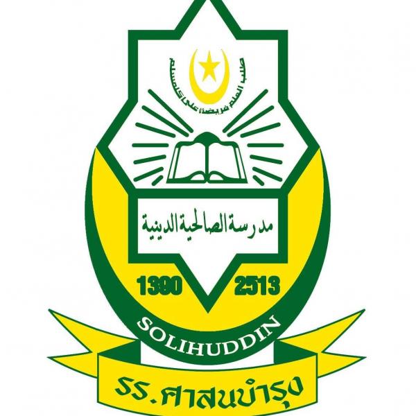 Solihuddin School