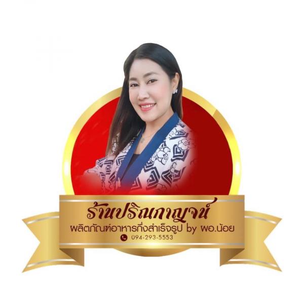 ร้านปริณกาญจน์