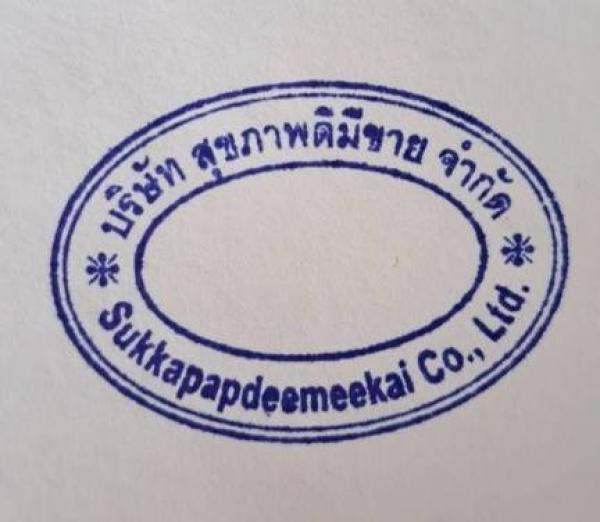 ห้างหุ้นส่วน จำกัด ศิวิไล ยูไนเต็ด เฮ้าส์