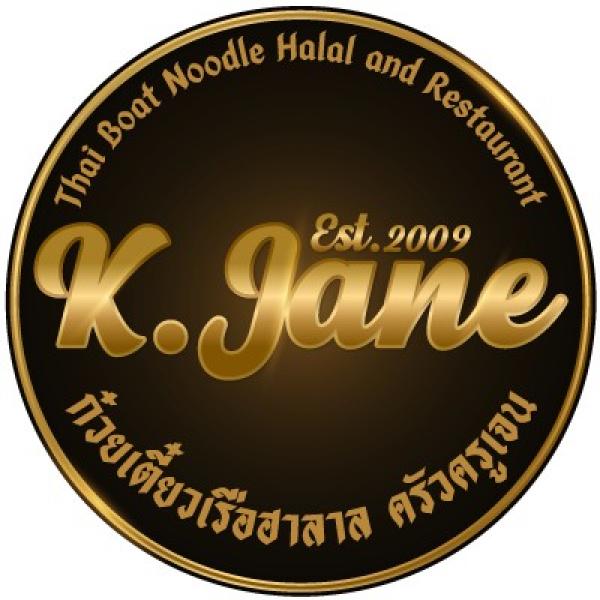บริษัท เค. เจน ฟู๊ดโพรดักชั่น จำกัด