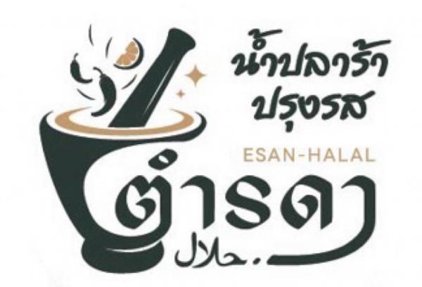 วีรยุทธ์ มุกดา